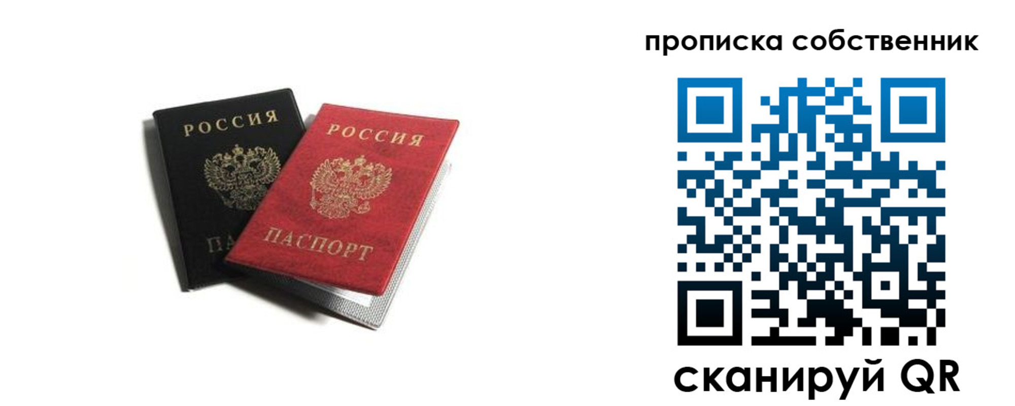 прописка для кредита в Осе